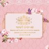 ⁦טבלת 40 ימים לשינוי - לוח מחיק⁩ – תמונה ⁦2⁩