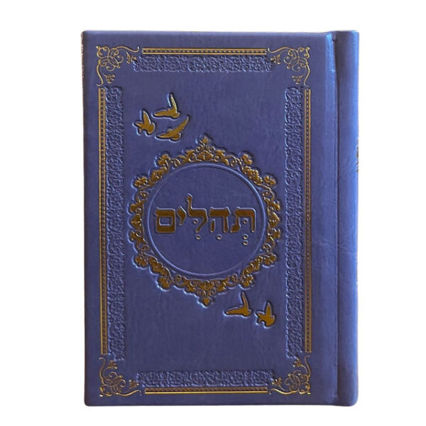 תהילים מהודרים לאירועים - סגול