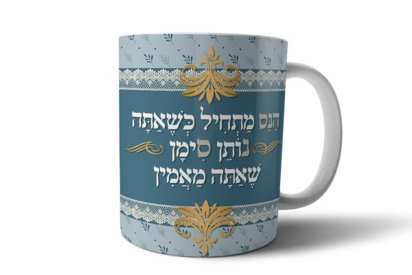 ספל עם כיתוב ספל עם כיתוב