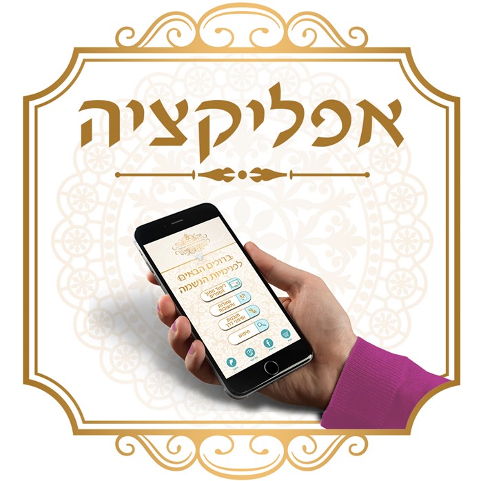 אפליקציה רוחנית - ספרי מודעות - העצמה 