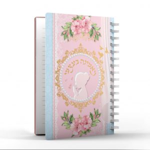 מחברת מעוצבת ומהודרת