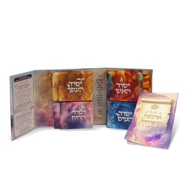 ⁦קלפי ארבע יסודות⁩ – תמונה ⁦7⁩