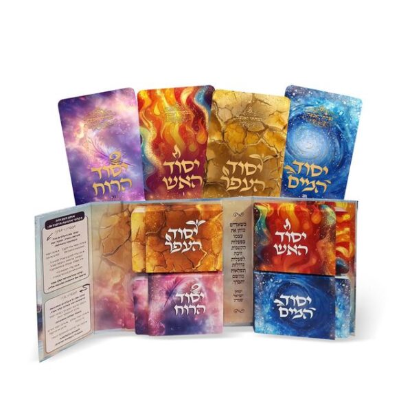 ⁦קלפי ארבע יסודות⁩ – תמונה ⁦5⁩