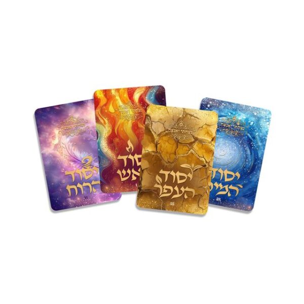 ⁦קלפי ארבע יסודות⁩ – תמונה ⁦6⁩