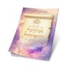 ⁦קלפי ארבע יסודות⁩ – תמונה ⁦2⁩