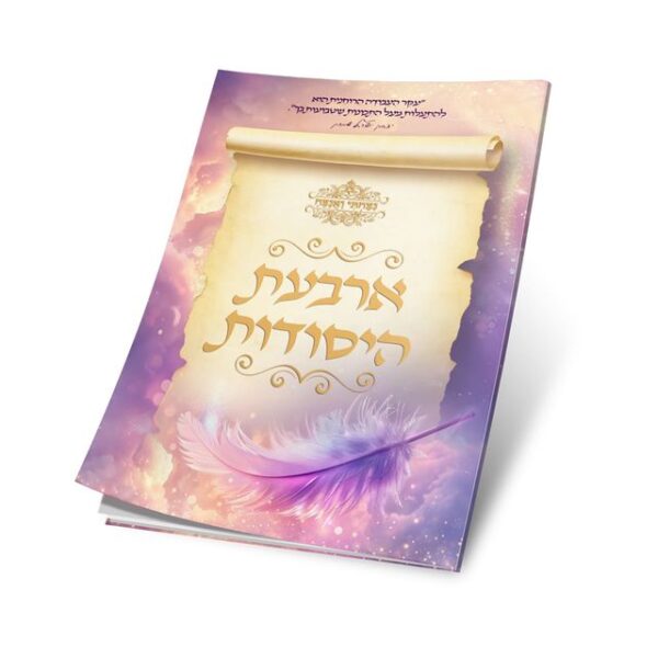 ⁦קלפי ארבע יסודות⁩ – תמונה ⁦2⁩
