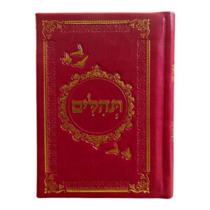 תהילים מהודרים לאירועים - ורוד פוקסיה