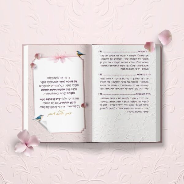 ⁦ואהבת בקול לבבך⁩ – תמונה ⁦3⁩