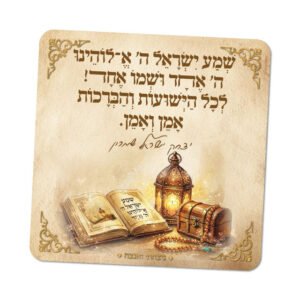 מגנטים ברוח הצדיקים - מספר 8