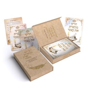 קלפי הריני מקשרת את עצמי