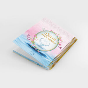 מחברת ספירלה A5 - זה הלב שאומר תודה (ורוד תכלת טיפה לב)