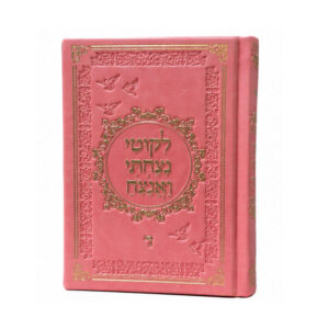 ניצחתי ואנצח קטן לבת - חלק ד'